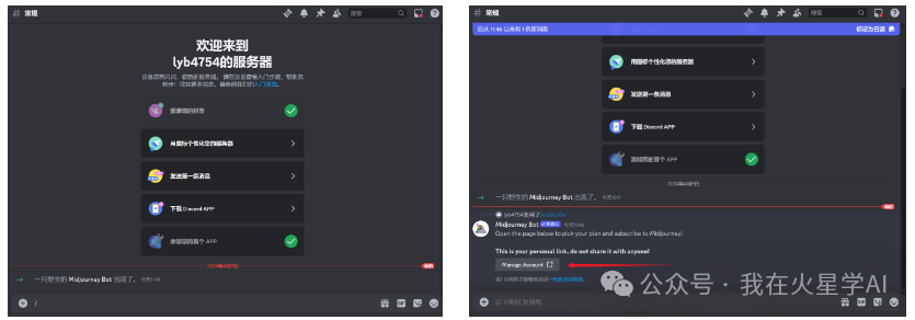 Midjourney 注册教程,AI绘画美学天花板 Midjourney 注册教程,AI绘画美学天花板